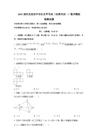 2025届河北省初中学业水平考试（结课考试一）数学模拟检测试题（附答案）