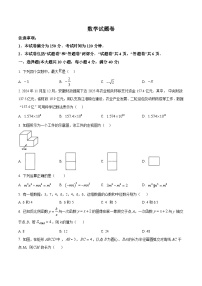 2025年安徽省淮北五校联考九年级中考一模数学试题（原卷版+解析版）