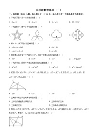 陕西省西安市工业大学附属中学2024-2025学年下学期第一次月考八年级数学试题（原卷版+解析版）