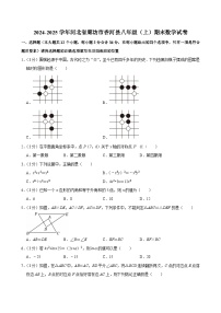 2024-2025学年河北省廊坊市香河县八年级（上）期末数学试卷（含详解）