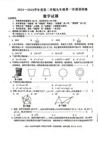 2025年安徽省六安市清水河学校九年级中考一模数学试题+答案