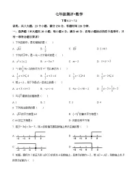 安徽省蚌埠市2024-2025学年七年级下学期第一次月考数学试卷 （原卷版+解析版）