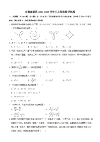 东湖高新区2024-2025学年上学期期末八年级数学试卷（word版）