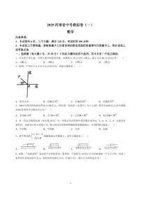 2025年河南省驻马店市驿城区中考一模数学试卷(无答案)
