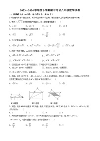东西湖区2023-2024学年下学期期中八年级数学试题（word版含答案）