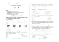 2025年山西省中考模拟-百校联考（一） 数学试卷（含答案）