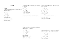 2025中考数学二轮复习 圆大题必刷练习（15题）
