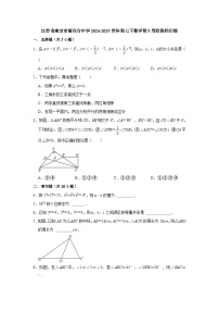 江苏省南京市雨花台中学2024-2025苏科版七下数学第5周阶段性训练【含答案】