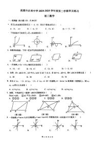江苏省南通市启秀中学2024-2025学年八年级下学期第一次月考数学试卷