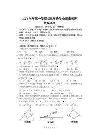 【2025年上海九年级数学一模】2025届上海市闵行区九年级数学一模试卷与答案