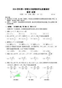 【2025年上海九年级数学一模】2025届上海市青浦区九年级数学一模试卷与答案