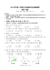 【2025年上海九年级数学一模】2025届上海市青浦区九年级数学一模试卷与答案