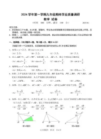 【2025年上海九年级数学一模】2025届上海市青浦区九年级数学一模试卷与答案