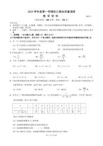 【2025年上海九年级数学一模】2025届上海市杨浦区九年级数学一模试卷与答案