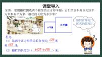 青岛版（2024）八年级下册二次根式的加法与减法备课ppt课件