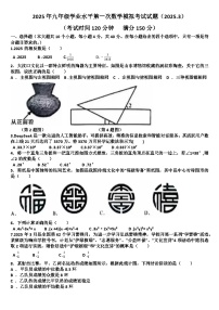 2025年济南历下区九年级下册数学一模考试试题（含答案）