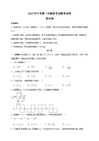 常州卷-2025年中考第一次模拟考试数学试卷（含答案解析）