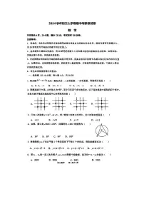 广东省广州市六中集团2024-2025学年+九年级数学上学期期中联考卷