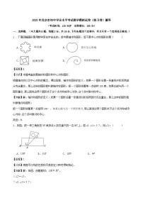 2025年北京市初中学业水平考试数学模拟试卷（练习卷）解答