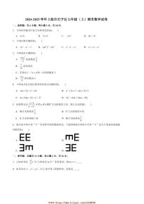 2024～2025学年上海市长宁区七年级(上)期末数学试卷(含答案)