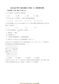 2024～2025学年上海市普陀区八年级(上)期末数学试卷(含详解)