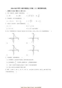 2024～2025学年上海市黄浦区八年级(上)期末数学试卷(含详解)
