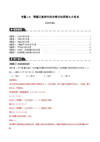 初中数学北师大版（2024）八年级下册等腰三角形复习练习题