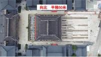 初中数学图形的平移背景图课件ppt