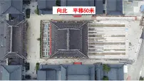 初中数学图形的平移背景图课件ppt