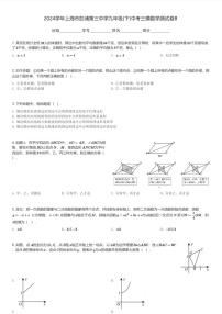2024学年上海市彭浦第三中学九年级(下)中考三模数学测试卷B(含解析)