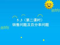 华东师大版（2024）七年级下册（2024）实践与探究公开课ppt课件