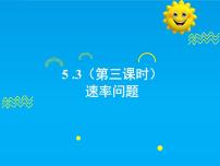 华东师大版（2024）七年级下册（2024）实践与探究获奖ppt课件