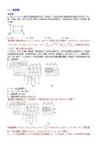 2024年中考数学真题分类汇编：知识点46 新定义型、阅读理解型问题2024（解析版）
