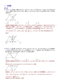 2024年中考数学真题分类汇编：知识点50  动态型问题2024（解析版）
