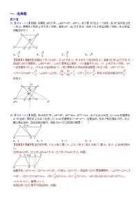 2024年中考数学真题分类汇编：知识点50 动态型问题2024（解析版）