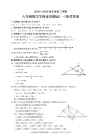 广东茂名市高州市2024-2025学年八年级下学期3月月考数学试题+答案