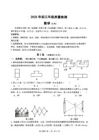 2025年2月深圳市多校初三中考质量检测数学试卷含答案