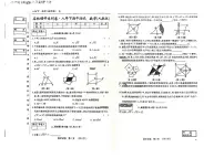 吉林省吉林市第八中学校2023—2024学年下学期八年级期中考试数学试卷