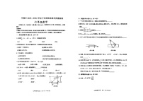 吉林省吉林市第二十九中学校2023-2024学年七年级下学期数学期末试卷