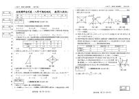 吉林省吉林市第九中学2023-2024学年八年级下学期期末考试数学试卷