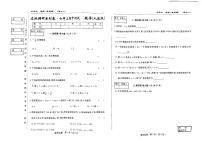 吉林省吉林市第九中学2023--2024学年七年级上学期期中考试数学试卷