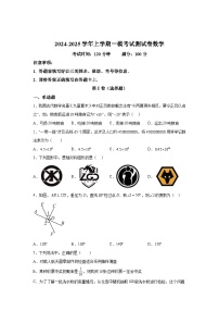 云南民族中学2025届九年级上学期中考一模数学试卷(含解析)