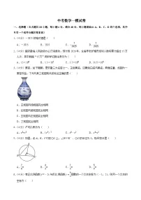 2025年安徽省阜阳市重点中学中考数学一模试卷附答案