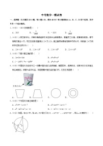 2025年安徽省六安市中考数学一模试卷附答案