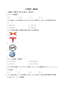 2025年安徽省马鞍山中考数学一模试卷附答案