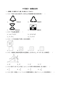 2025年福建省泉州市中考数学一检模拟试卷附答案