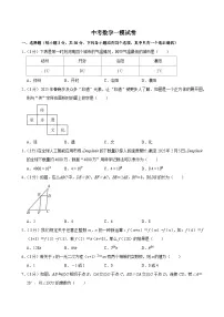 2025年甘肃省嘉峪关市中考数学一模试卷附答案