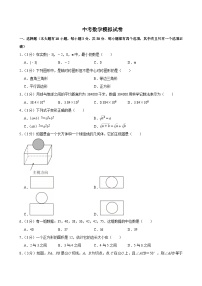 2025年广东省惠州市中考数学模拟试卷附答案