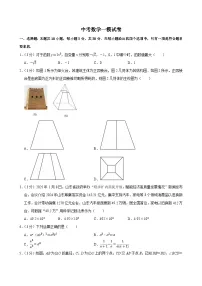 2025年广东省揭阳市中考数学一模试卷附答案