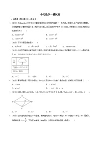 2025年广东省汕头市潮阳区中考数学一模试卷附答案